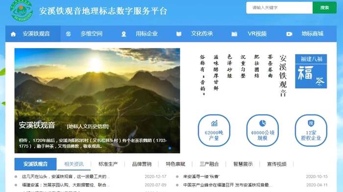 有关于多地推出茶叶追溯系统,为茶叶质量安全保驾护航!的资讯(1)