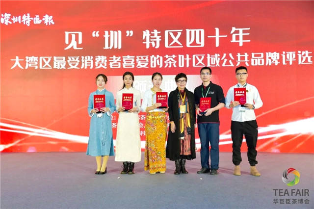 有关于2020华茶盛典暨“中茶杯”第十届国际鼎承茶王赛颁奖盛典圆满落幕！的资讯(16)