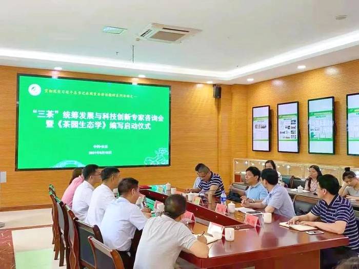 关于福建农林大学启动《茶园生态学》编写，推进“茶园生态”研究与实践的热门消息
