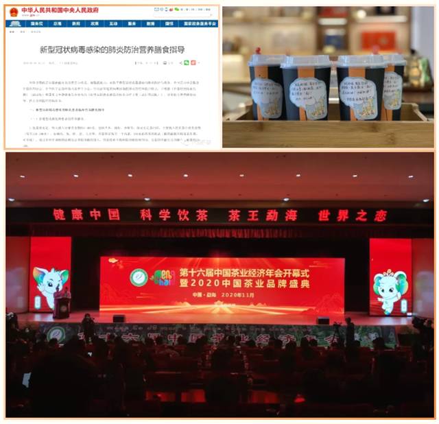 有关于“最难年份”2020的茶界顶流事件回顾的新闻(2)