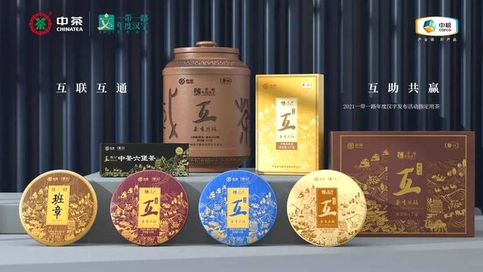 有关于一周热门:2020年中国茶叶总产量全球第一,直饮茶黄素,大益新品「仓颉号」发布,第四届中国国际茶叶博览会在杭州举办(4)