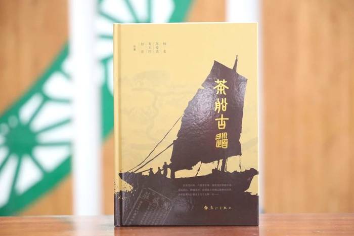 有关于梧州市构建全产业链现代茶产业体系 推动六堡茶产业高质量发展的最新资讯(3)