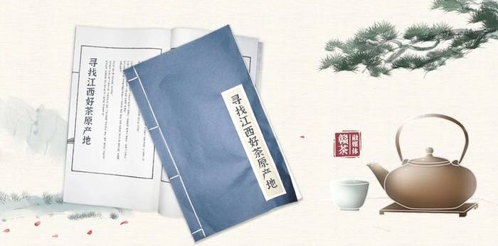 关于带你寻遍江西好茶，赣茶 · 年终回顾系列之一 · 寻茶记的新闻(25)