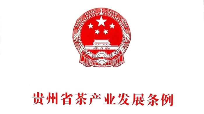 关于一周茶事 | 中国茶业“十四五”这样规划；开春茶事多！的资讯