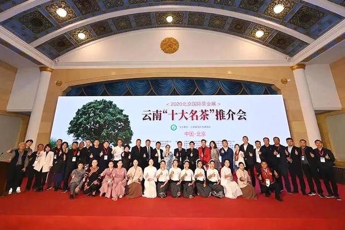 关于云南省茶叶流通协会2020年“十大关键词”的热门新闻(9)