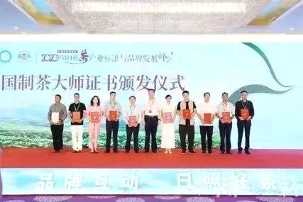 有关于【盘点2020】快看！这些茶区发生了哪些大事？②的热门资讯(8)