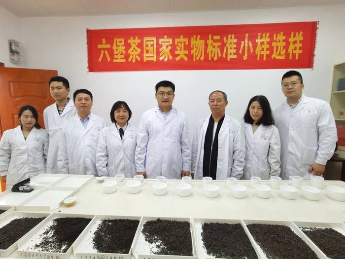 有关于抓好落实 加快研制六堡茶国家实物标准样的热门信息(1)