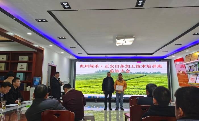 关于面对面交流 手把手传授 贵州绿茶·正安白茶加工技术培训班在正安县开班的热门消息(11)