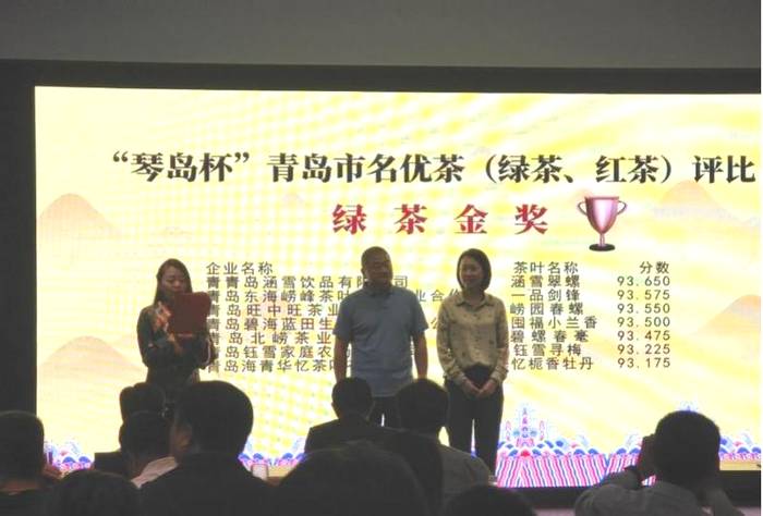 关于青岛市茶产业科技创新与乡村振兴研讨会顺利召开 助力茶企科技转型发展之路的热门消息(9)