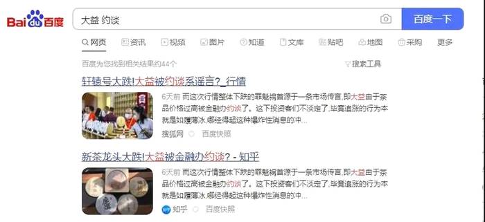 有关于惊魂120小时！小编亲身感受“炒茶江湖”的新闻(4)