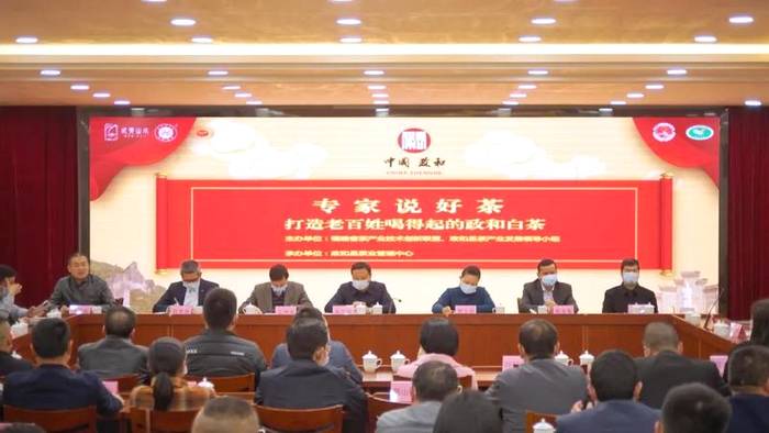 关于政和白茶开采 中国味道 生态茶园 健康好茶的热门信息(8)