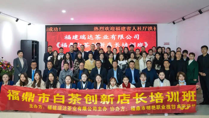 有关于为店长“充电”,助力福鼎白茶持续“飘香”的热门资讯(2)