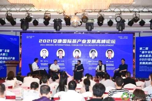 关于全国硒水鉴茶大赛暨国际茶产业发展高峰论坛在安康成功举办的最新资讯(1)