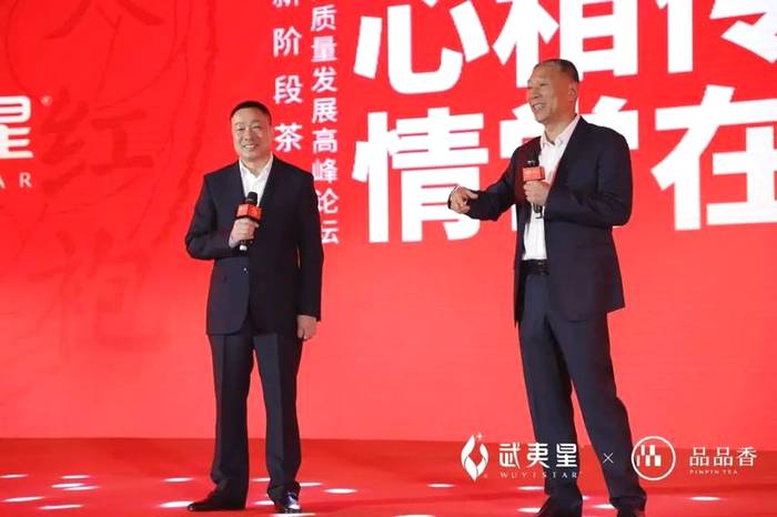 有关于武夷星与品品香心心相印！岩茶大佬和白茶大佬“牵手”了！的最新资讯