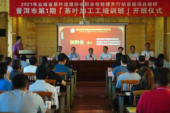 关于云南省政府原副省长陈勋儒先生呼吁茶行同步同调做茶事的热门资讯(1)