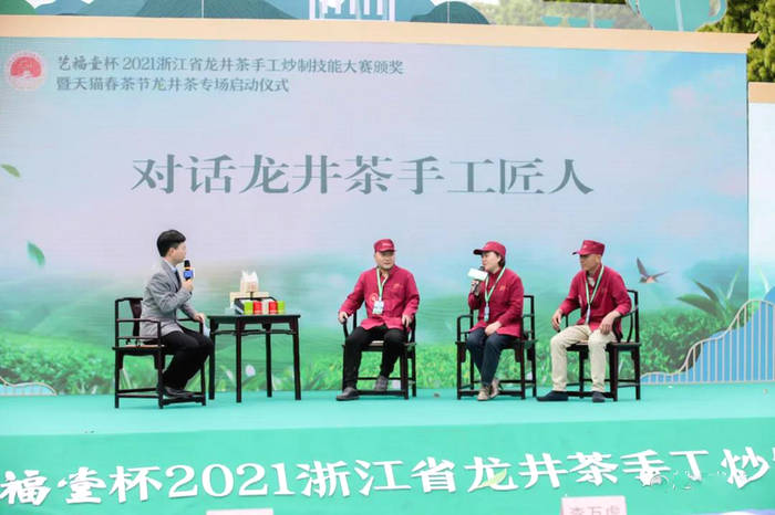 有关于2021浙江省龙井茶手工炒制技能大赛图片集的最新资讯(15)