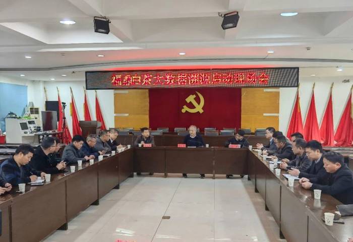 有关于福鼎白茶大数据溯源平台正式运行!福鼎农信全力投入!的新闻(3)