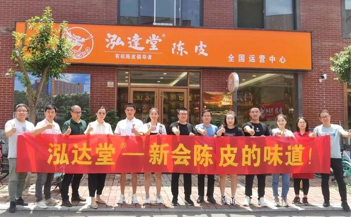 关于齐心协力，力争上游： 泓达堂营销部第一阶段工作会议圆满结束的最新消息