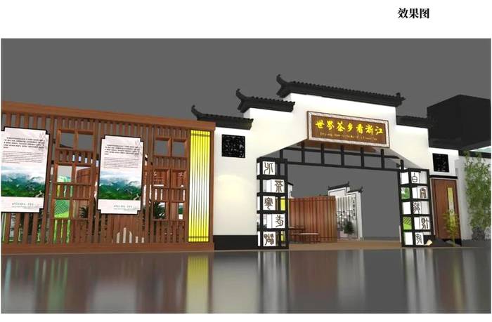 有关于名茶荟萃，等你来“浙”！第四届中国国际茶叶博览会之浙江馆风采的新闻(13)