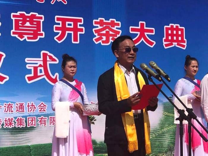 关于2021•云南凤庆“天下茶尊”开茶大典成功举行的最新资讯(2)