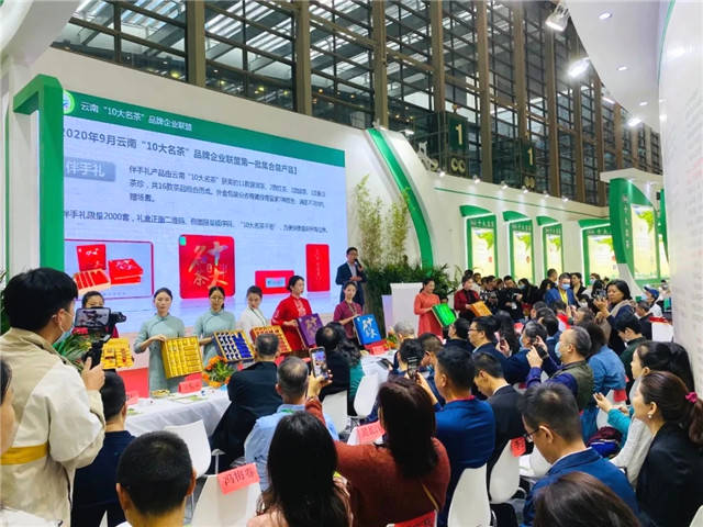 有关于云南“十大名茶”大湾区推介活动圆满落幕！的最新资讯(5)