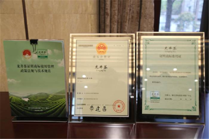 关于“茶中茅台”步新途 2021龙井茶品牌管理媒体通气会在杭举行的最新资讯(6)