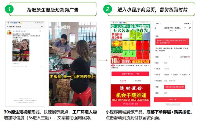 关于一杯茶的数字化观察：全链路营销正在重构茶产业的热门消息(3)