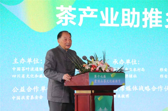 有关于“一片茶叶富裕一方百姓”——蒙顶山茶乡村振兴产业峰会举行的热门新闻(2)