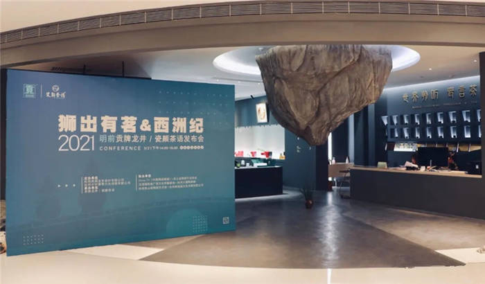 有关于贡牌龙井与瓷颜茶语联袂 带来“真香”瓷茶文化的热门资讯(1)