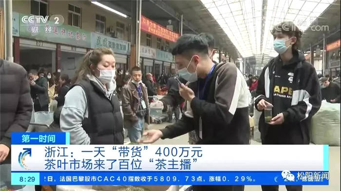 关于一周茶事 | 松阳茶叶一天12次上央视；中欧地理标志协定生效为茶业带来利好的热门信息(1)