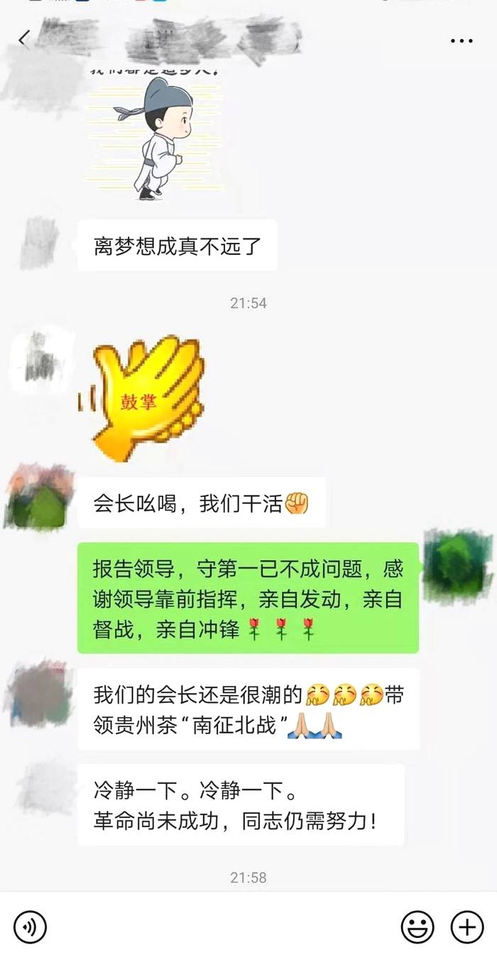 有关于5天20万人投票！“贵州绿茶”C位出道的最新资讯(12)