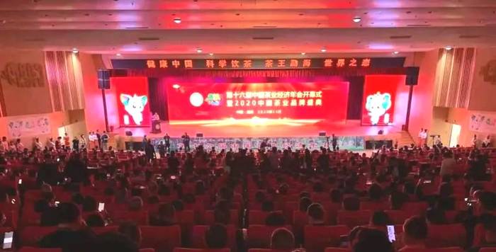 有关于【盘点2020】快看！这些茶区发生了哪些大事？②的热门资讯(12)