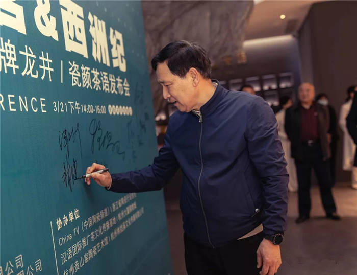 有关于贡牌龙井与瓷颜茶语联袂 带来“真香”瓷茶文化的热门资讯(11)