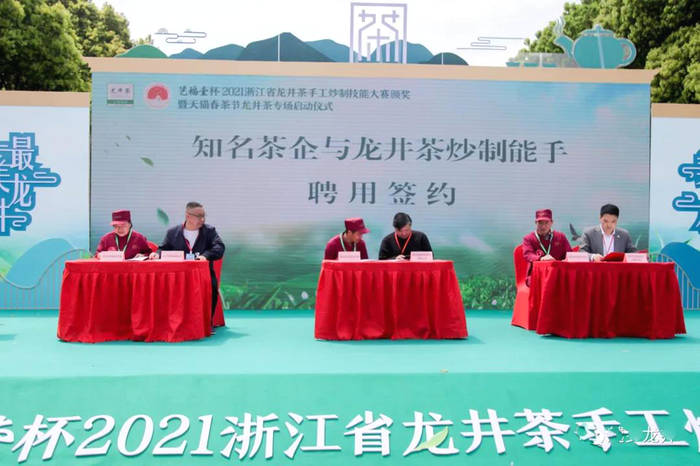 有关于2021浙江省龙井茶手工炒制技能大赛图片集的最新资讯(14)