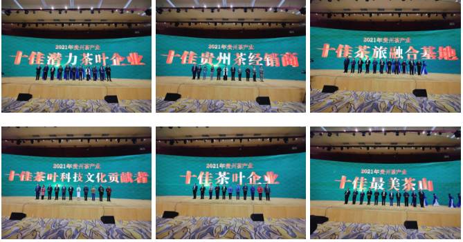 关于第13届贵州茶产业博览会湄潭开幕,谌贻琴、李炳军作重要批示的热门资讯(6)