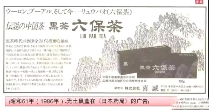 关于螺蛳粉火爆后，六堡茶开始接力，有望成为下一个火爆的广西好物！的新闻(10)