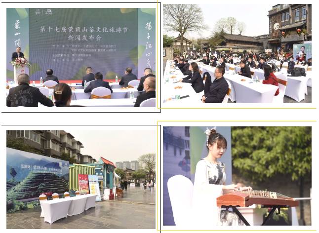 有关于第十七届蒙顶山茶文化旅游节系列活动新闻发布会在蓉举行的热门资讯(2)