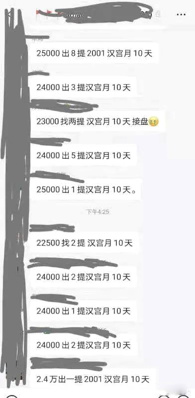 有关于3月10日市场最新情报!群峰之上超越轩辕号,新王诞生!的最新资讯(3)