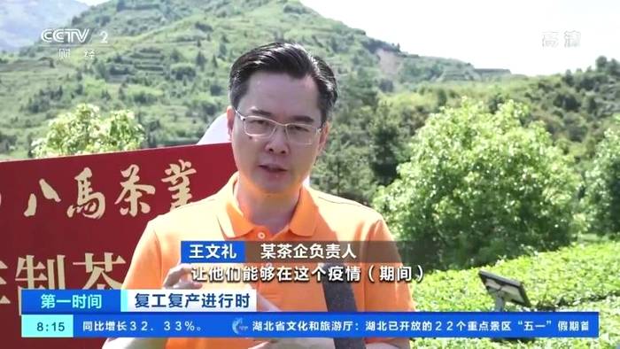 关于2020安溪铁观音、武夷岩茶产地纳税谁家独占鳌头？的热门信息(4)