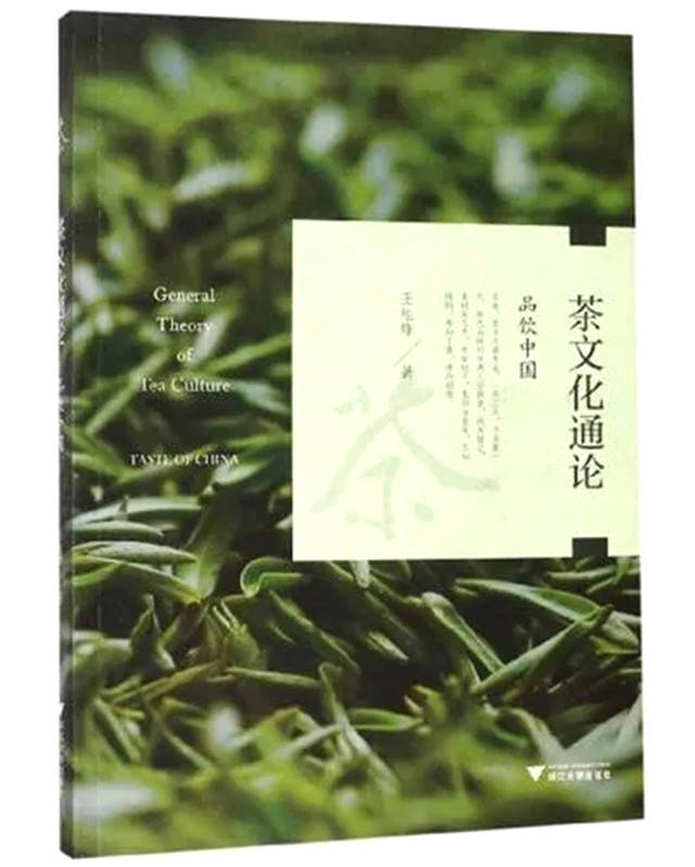 关于“2020茶媒推荐阅读十大茶书”榜单发布！的热门信息(11)