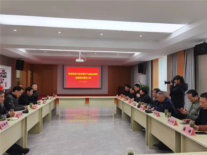 关于安徽：六安市茶协赴黄山考察交流茶产业发展的信息(9)