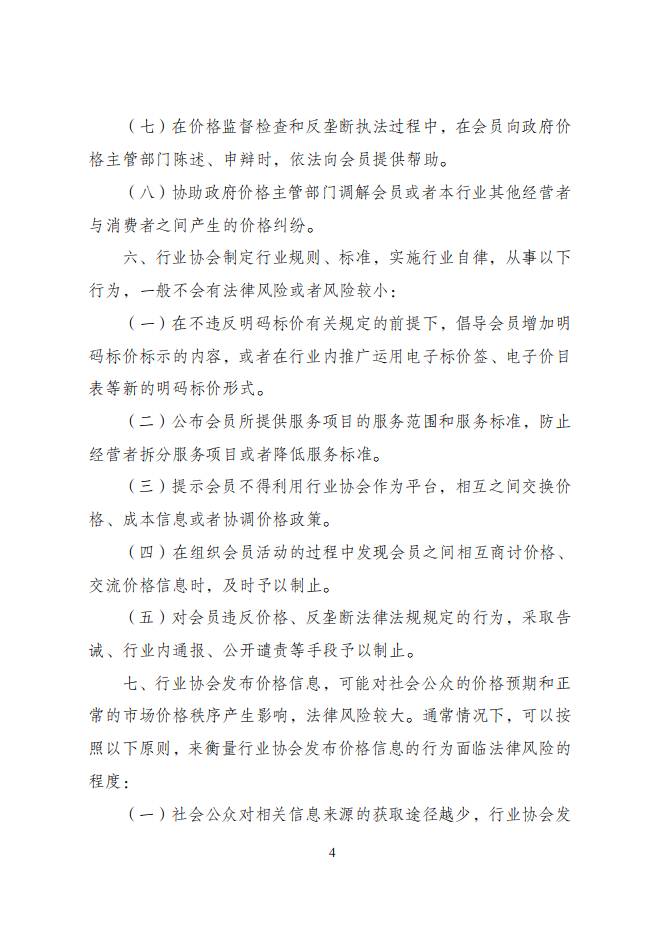 有关于关于江西省市场监管局将开展茶叶市场价格行为专项整治工作的通知!的热门信息(10)