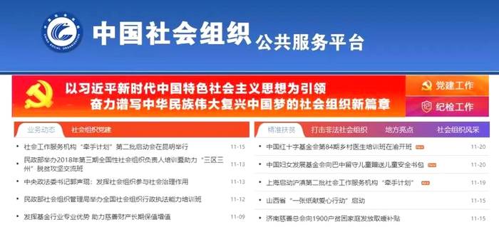 有关于茶艺师联盟、中华茶人协会等8家涉茶协会非法组织的最新信息