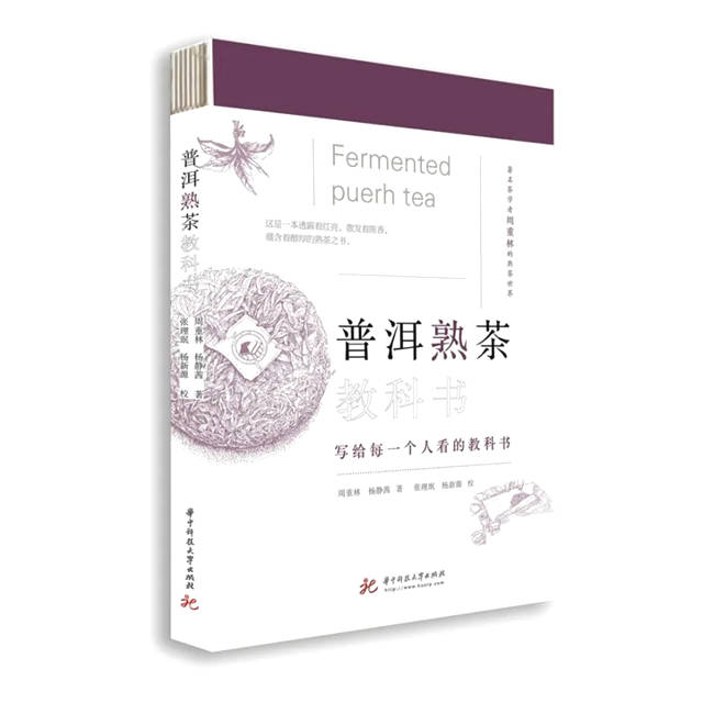 关于“2020茶媒推荐阅读十大茶书”榜单发布！的热门信息(10)