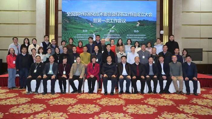 关于全国茶标委绿茶工作组在杭州余杭径山成立的热门新闻(4)