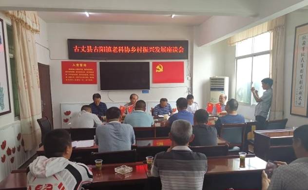 关于古丈县老科协：调研茶叶产业发展 助力乡村振兴的最新资讯(1)