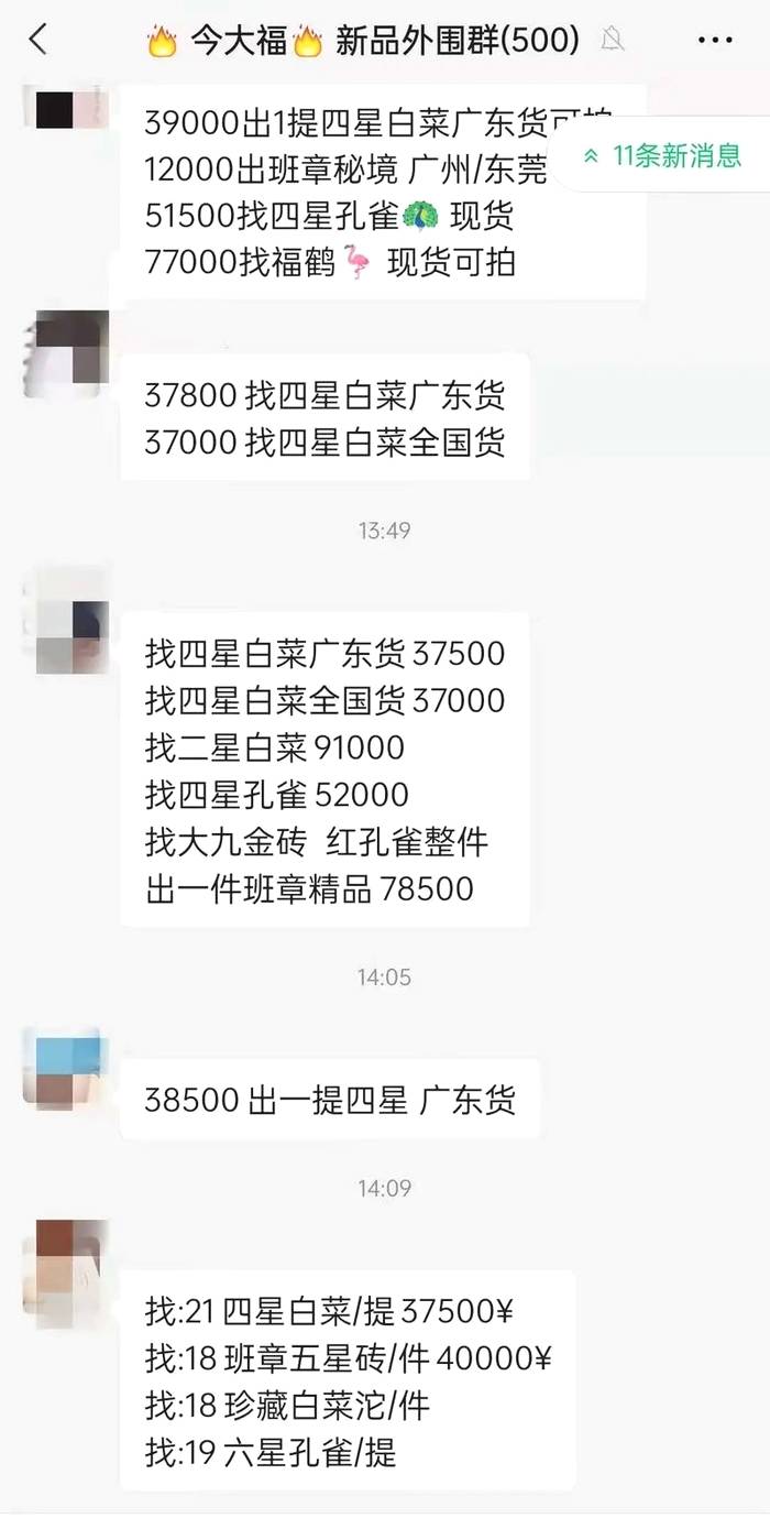有关于茶市回暖，大妈手拎15万仓颉号刷屏朋友圈！的热门消息(6)