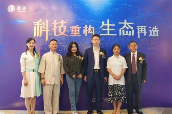 关于魔茶科技以资本破局 引领中国茶产业升级进入“雾化”新时代的热门消息