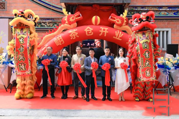 有关于首家“茶仓”式茶文化企业三岄茶仓登陆鹭岛的新闻(11)