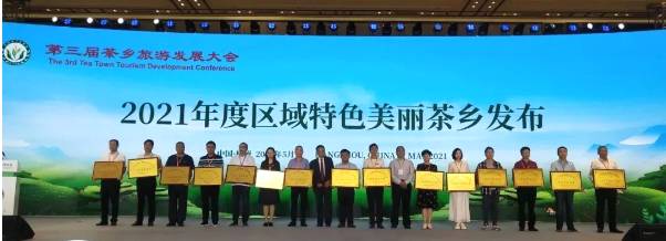 关于镇沅县获评2021年“区域特色美丽茶乡”的热门新闻